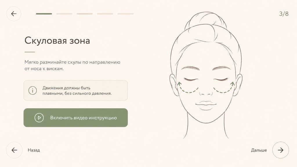 Приложение по массажу лица