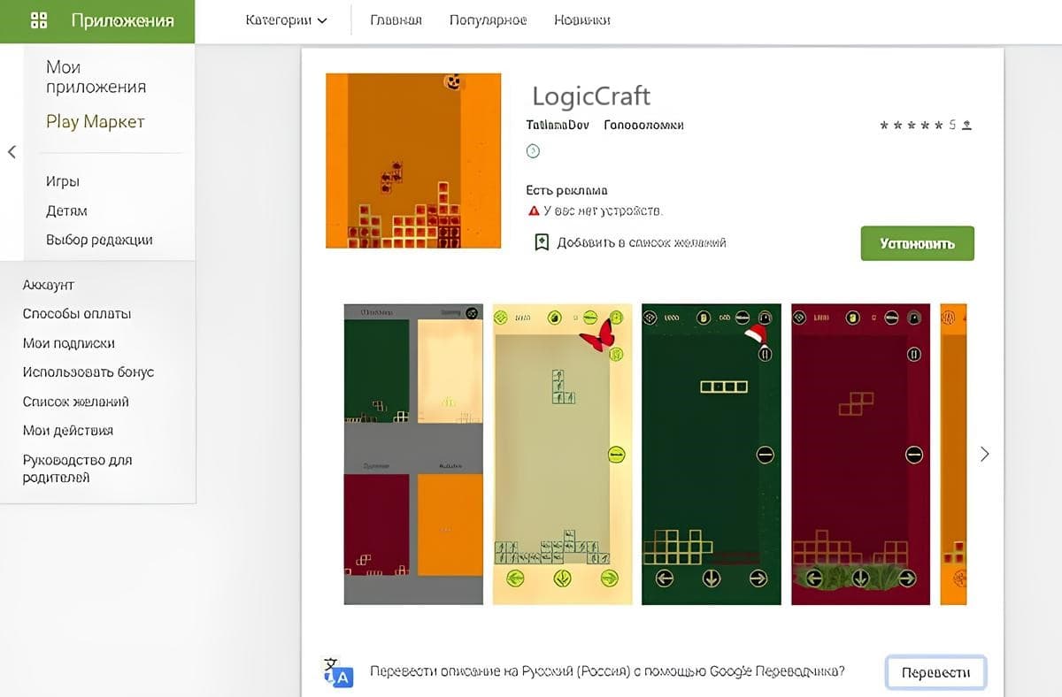 LogicCraft