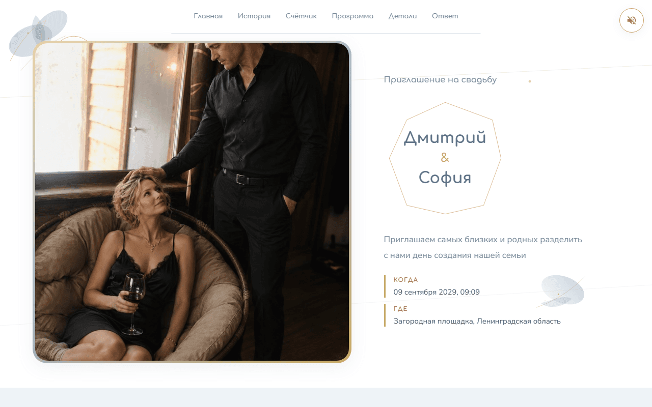 Дмитрий & София · элегант