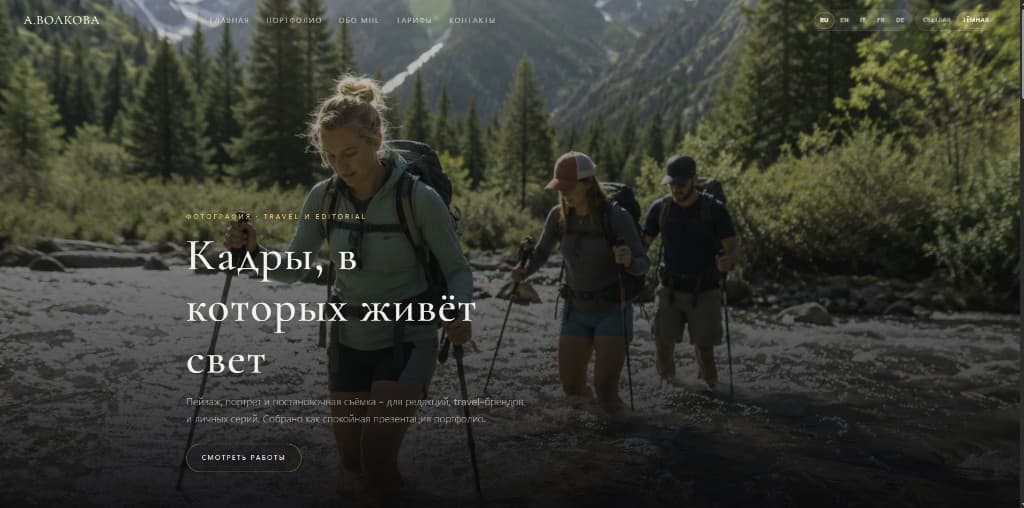 А. Волкова